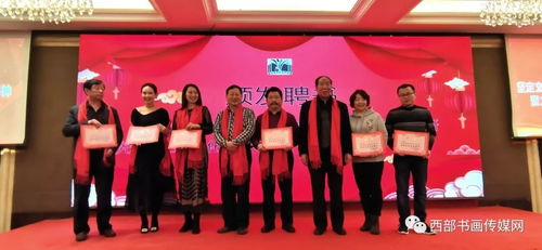 堅定文化自信，弘揚龍馬精神——陜西書畫藝術(shù)研究院2019年會暨高峰論壇圓滿舉辦
